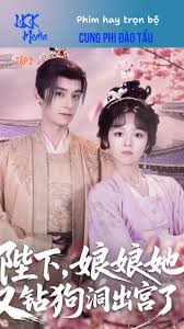 陛下娘娘她又钻狗洞出宫了