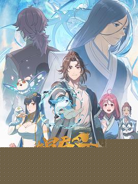 鲲吞天下之掌门归来