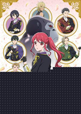 受到猩猩之神庇护的大小姐在皇家骑士团受到宠爱